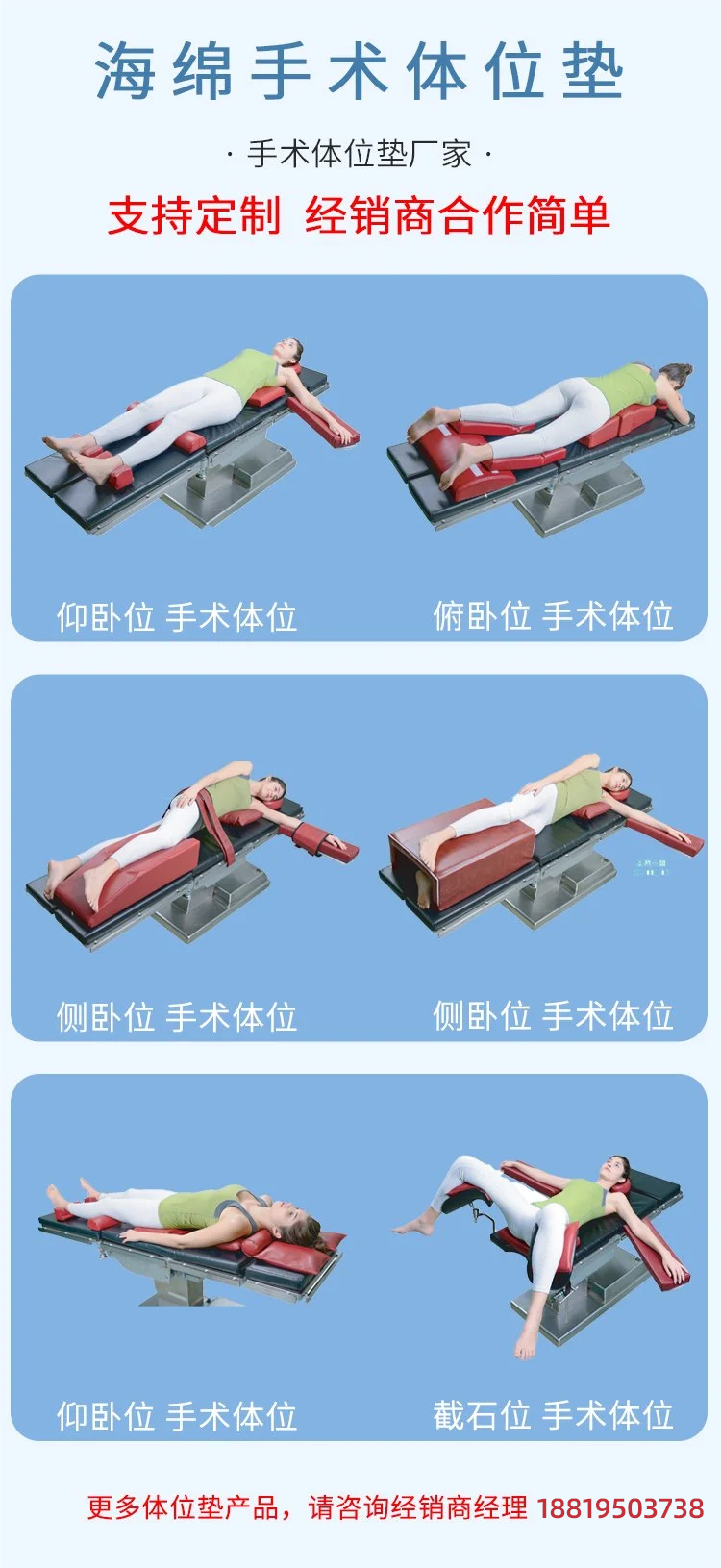 幫助手術病人無痛苦無傷害保持手術中固定體位的手術大香蕉在线电影